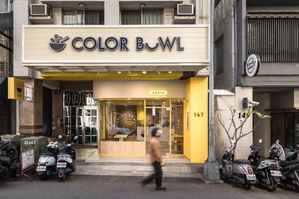 彩碗台中五義店