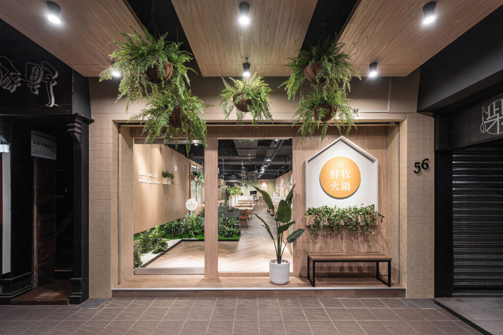 鮮牧火鍋 基隆店
