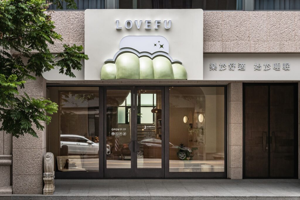 樂眠南屯店